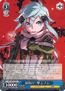 Sinon,_the_Last_Strike