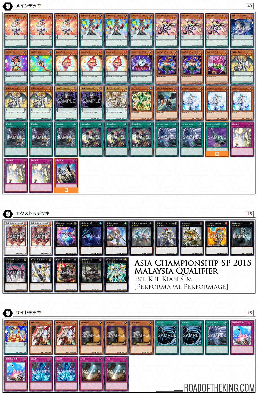 OCG 2015.04 Metagame (1 Apr – 30 Jun 2015)