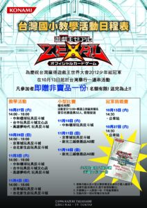 World_Championship_2012_Junior_Winner_TAIWAN
