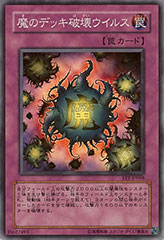 deck_devastation_virus