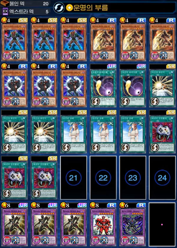 flashcard hero transfer deck