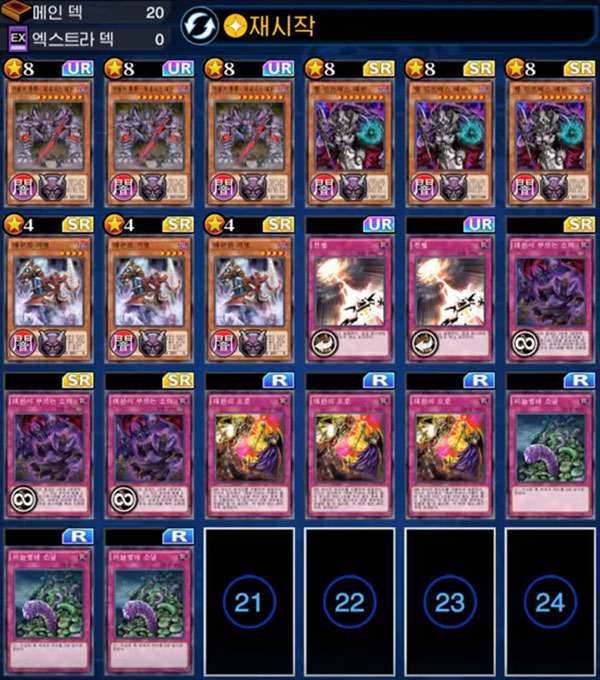 best elemental hero deck duel links