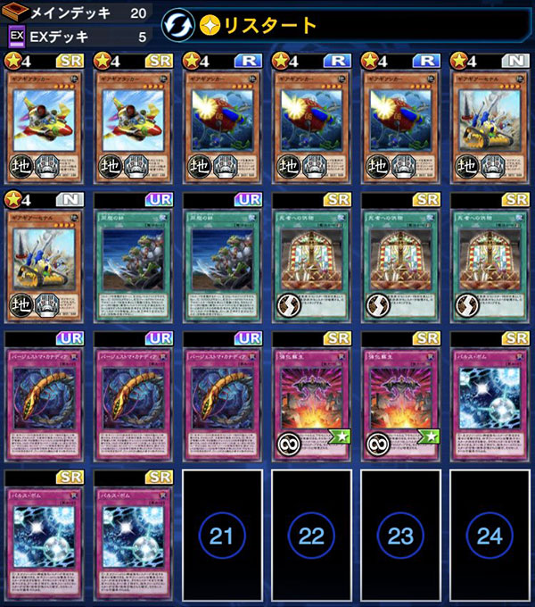 Yu-Gi-Oh! Duel Links WCQ 2018