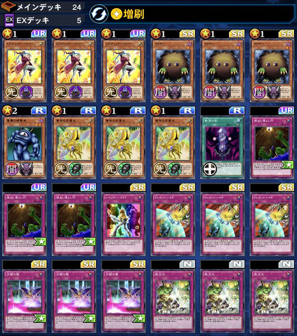 Yu-Gi-Oh! Duel Links WCQ 2018