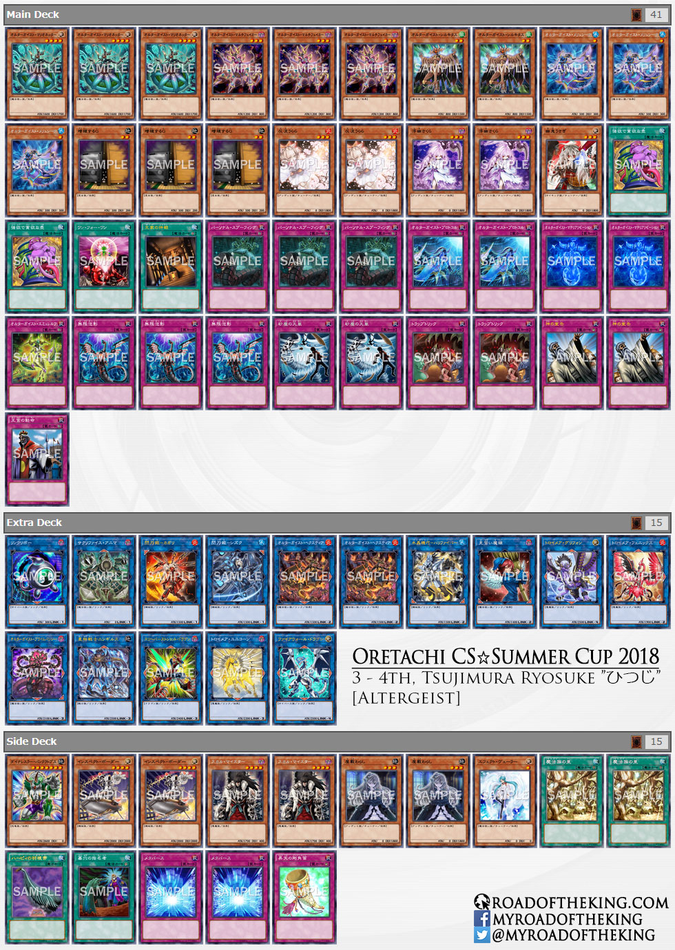 OCG 2018.07 Metagame (1 Jul – 30 Sep 2018)