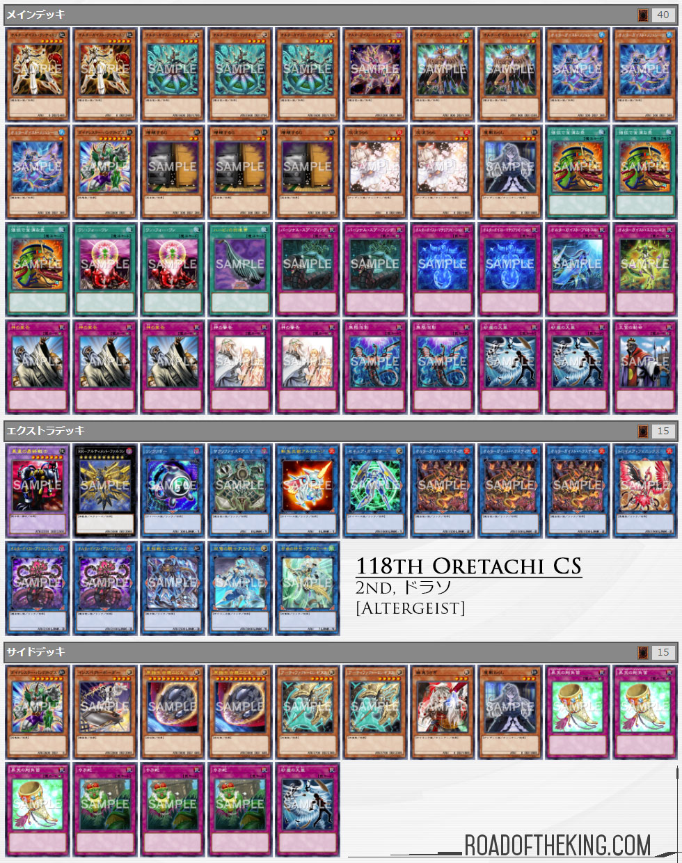 Ocg 19 10 Metagame Report 2 Road Of The King