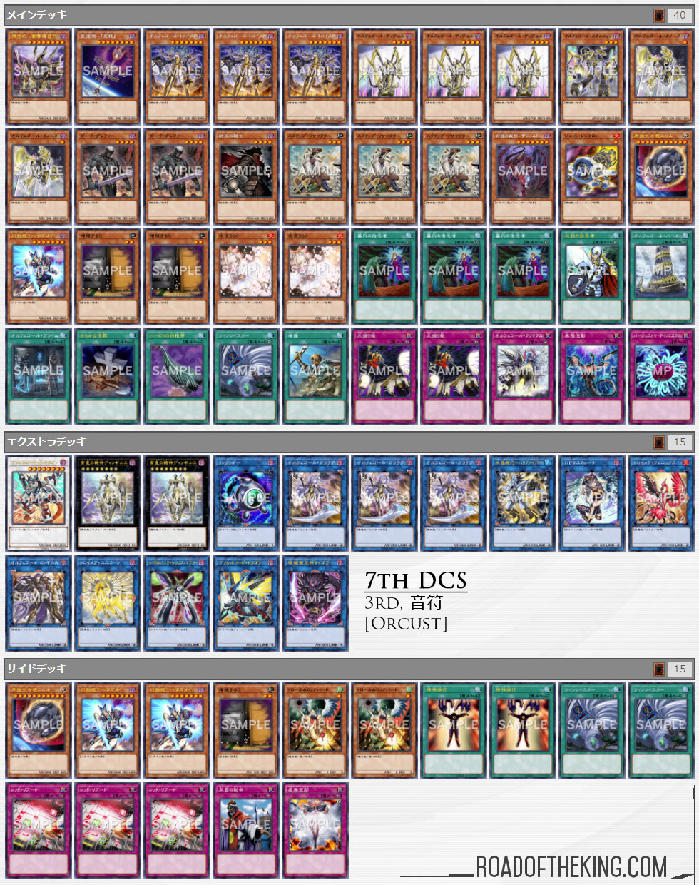 Ocg 19 10 Metagame Report 2 Road Of The King