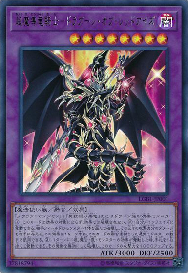 OCG 2019.10 Metagame (1 Oct – 31 Dec 2019)