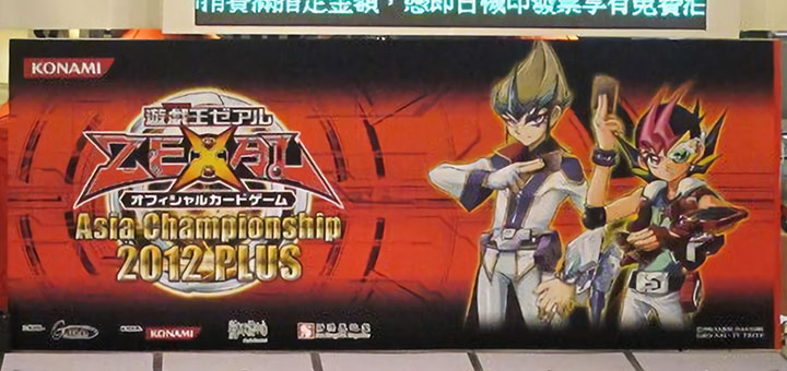 Yugioh World Championship 2012 For the 3DS - Yugioh Duel News