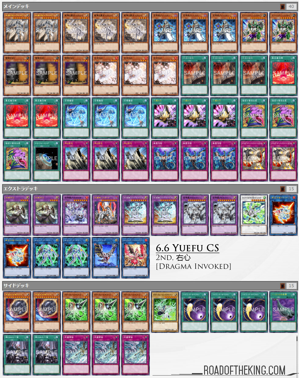 OCG Metagame - October 1st 2020 Banlist (9.15-9.27) : r/yugioh