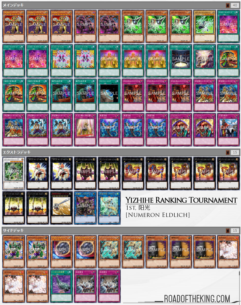 OCG Metagame - October 1st 2020 Banlist (9.15-10.11) : r/yugioh