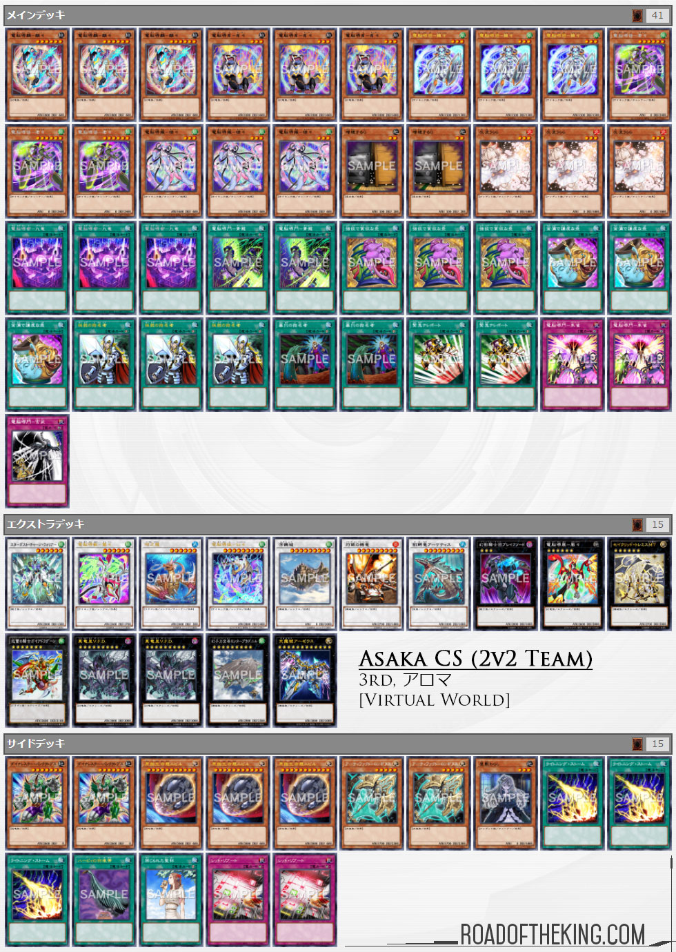 OCG 2020.10 Metagame Report #7 - Road of the King