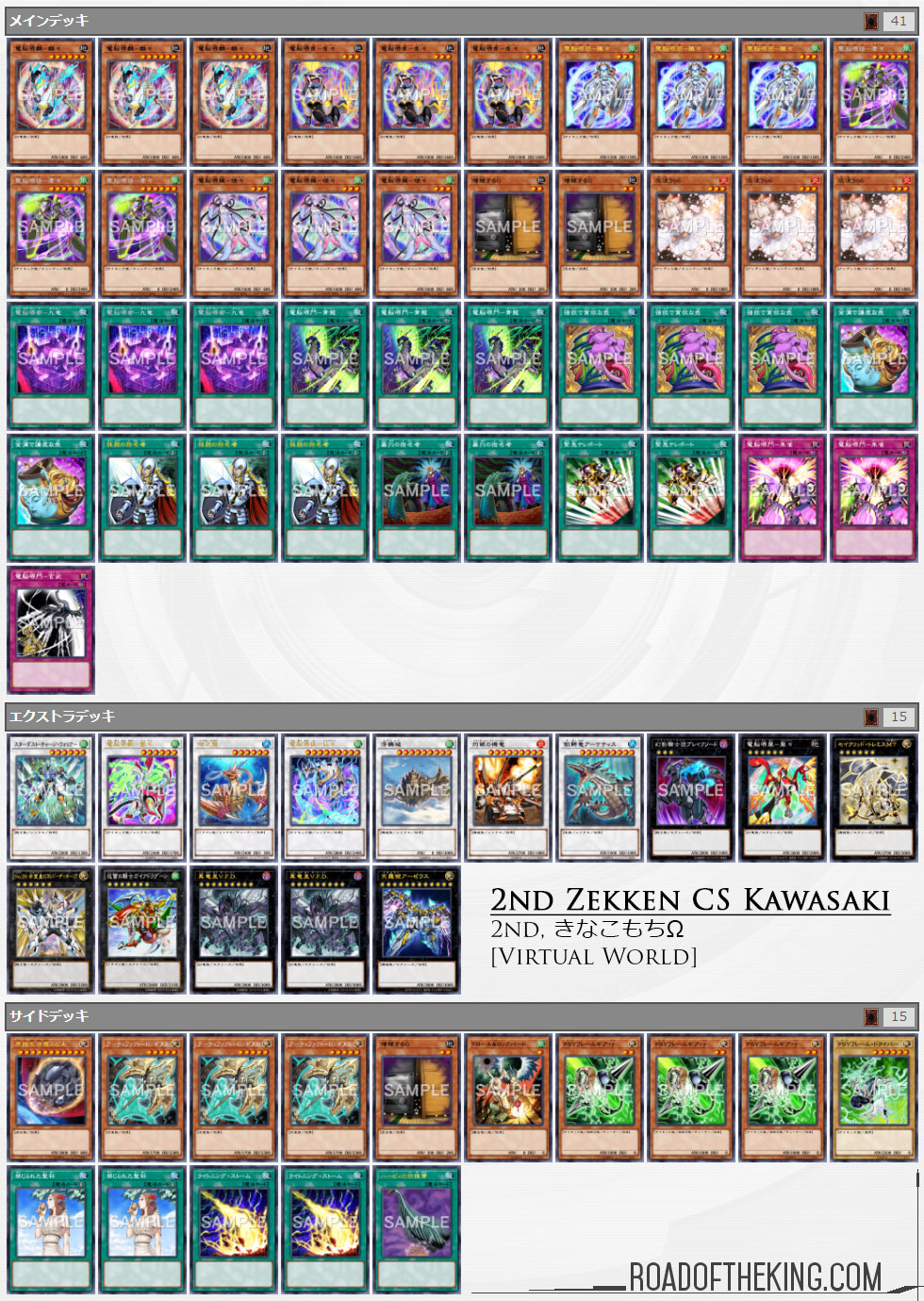 OCG 2020.10 Metagame Report #1