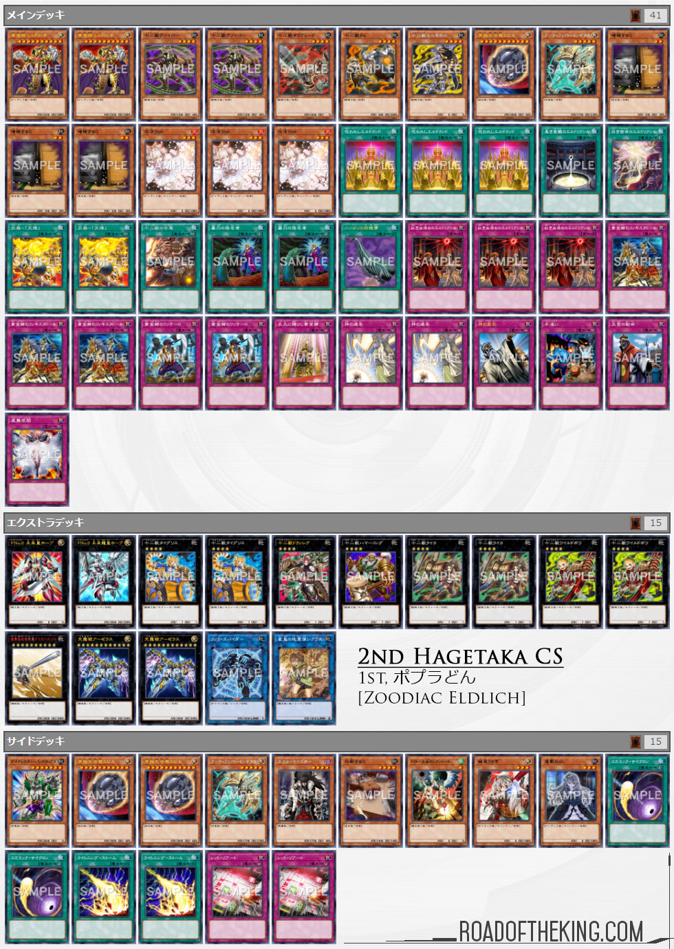 World Championship 2012 Deck - YGOPRODeck