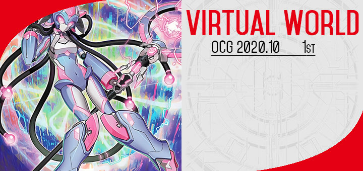 OCG 2020.10 Metagame Report #1