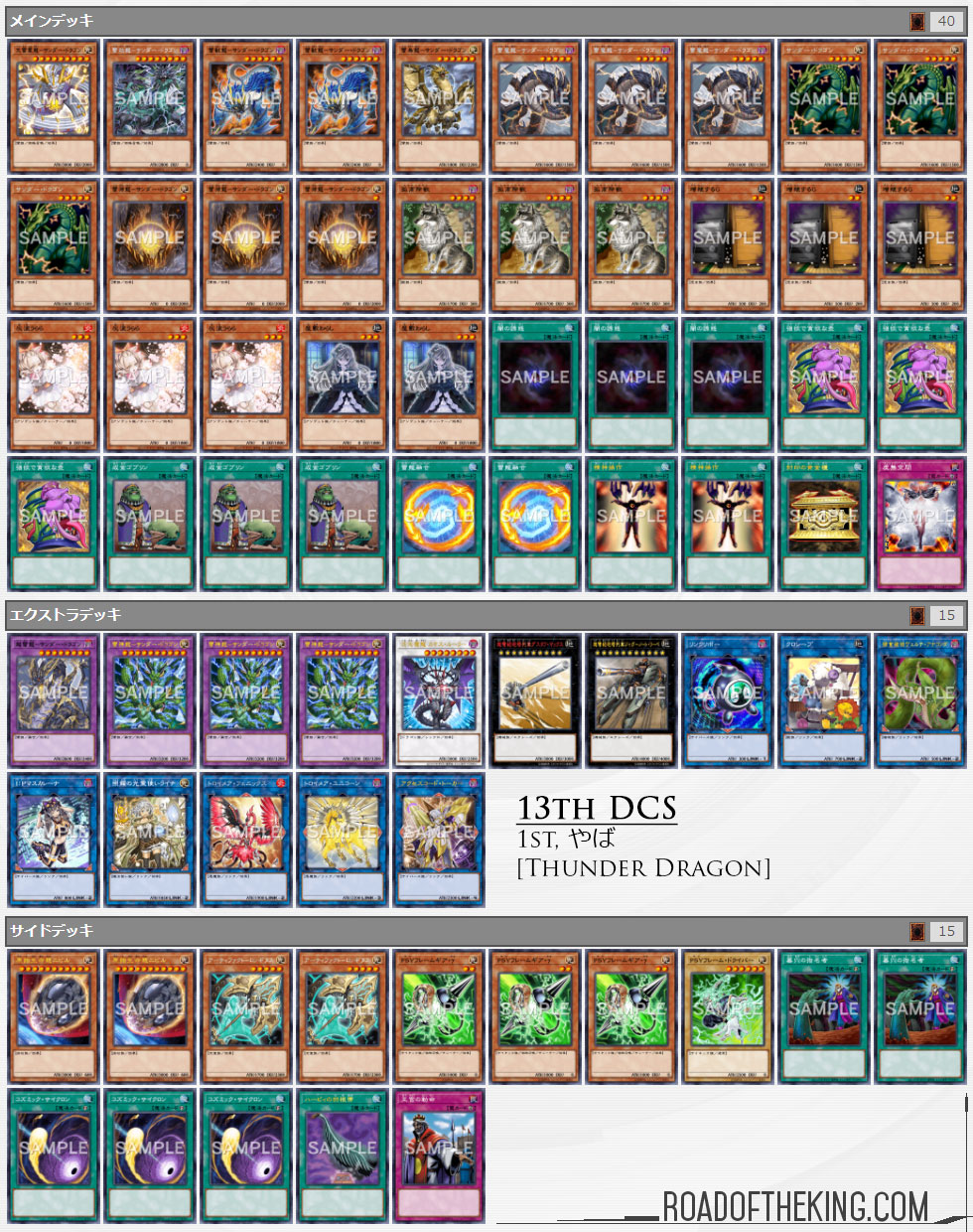 Armed Dragon Thunder Deck Profile 2021