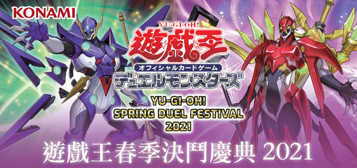 Tag: Spring Duel Festival | Road of the King