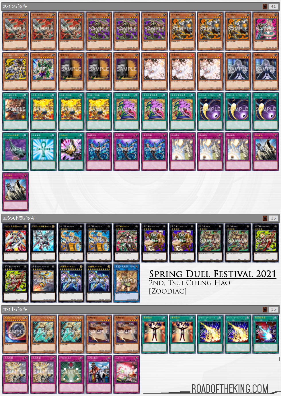 Spring Duel Festival 2021 | Road of the King Spring Duel Festival 2021 | Road of the King