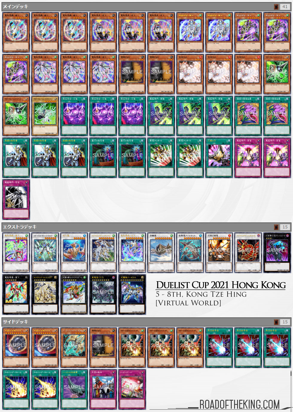 OCG 2021.07 Metagame (1 Jul – 30 Sep 2021)