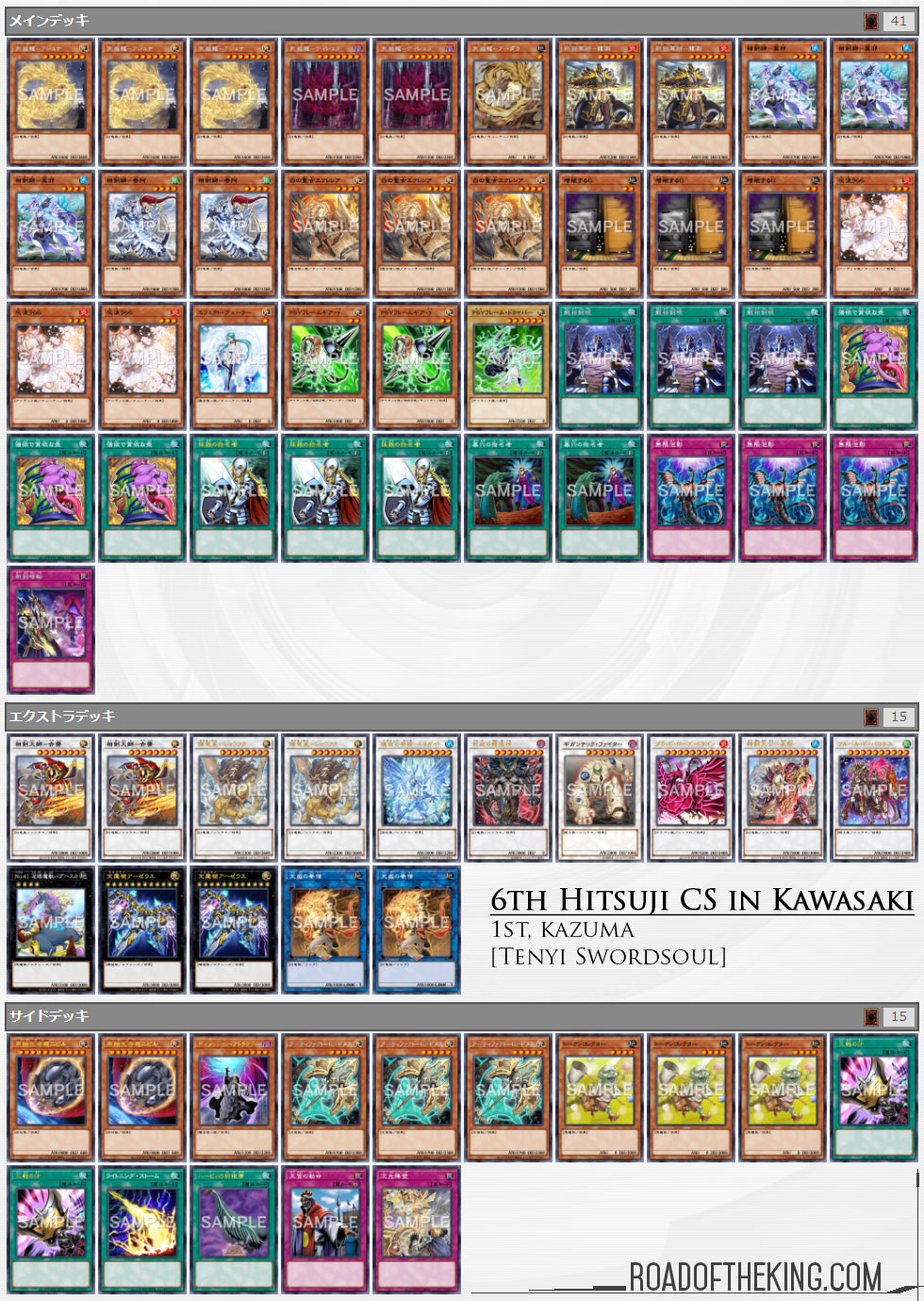 OCG 2021.07 Metagame Report 6 Road of the King