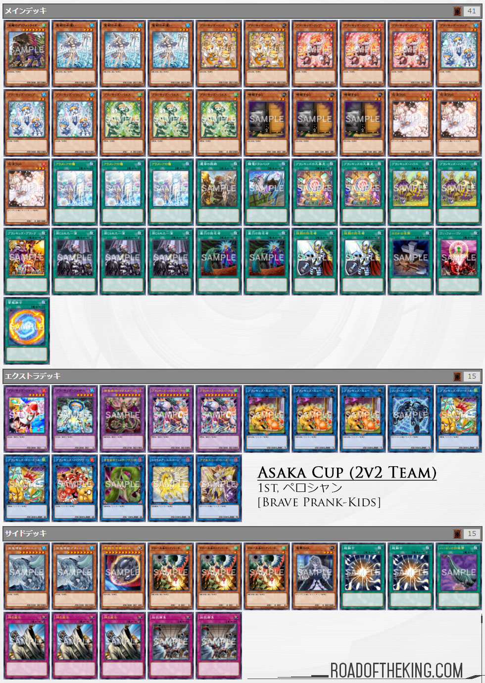 Ready for Duel - OCG 2021.07 Metagame Report #6 Source