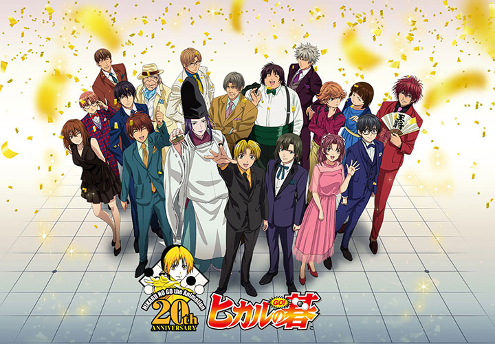 Love across the Goban  Hikaru no go, Go game, Anime