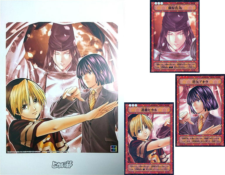 Hikaru no Go TCG  Road of the King