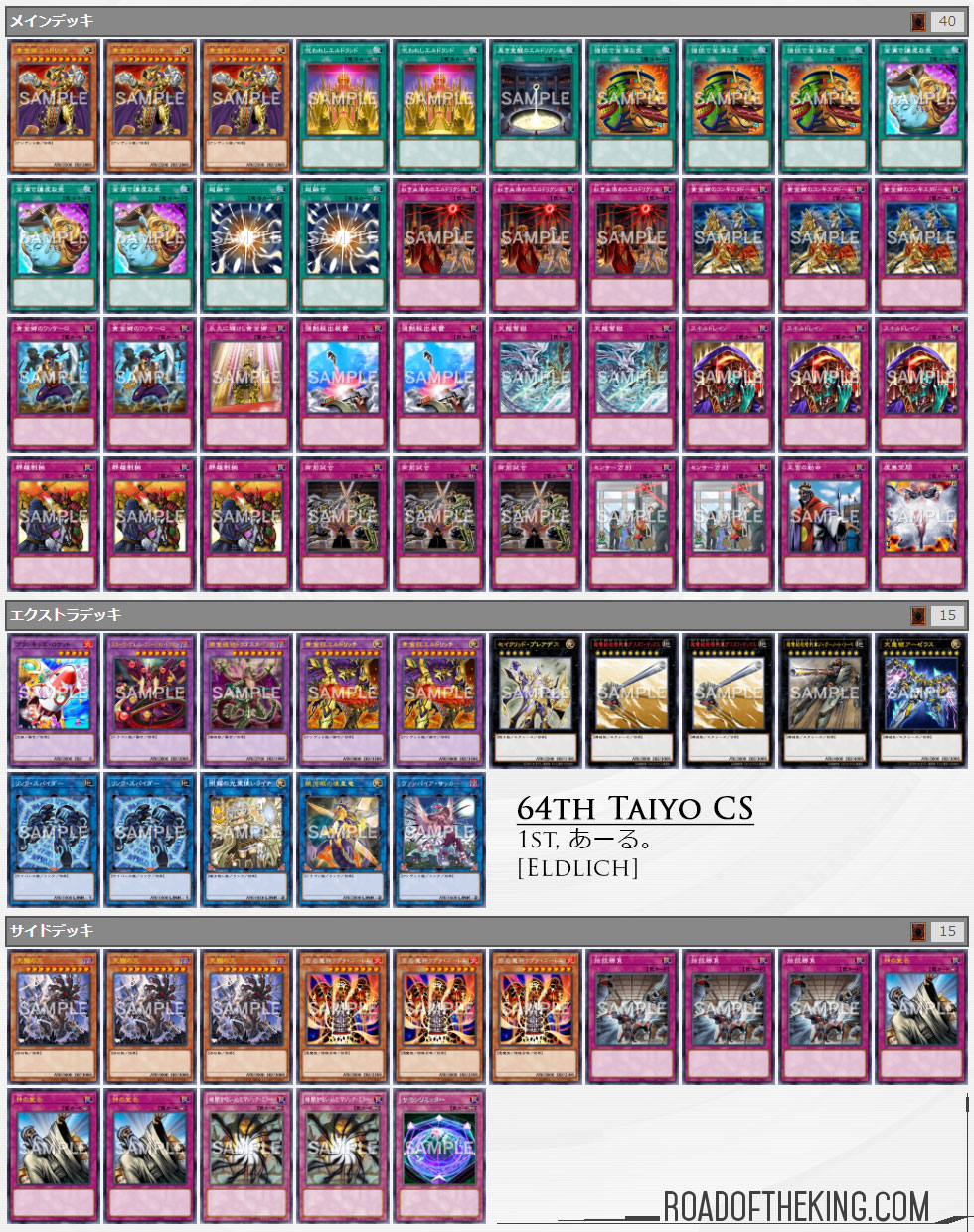 Ready for Duel - OCG 2021.07 Metagame Report #6 Source