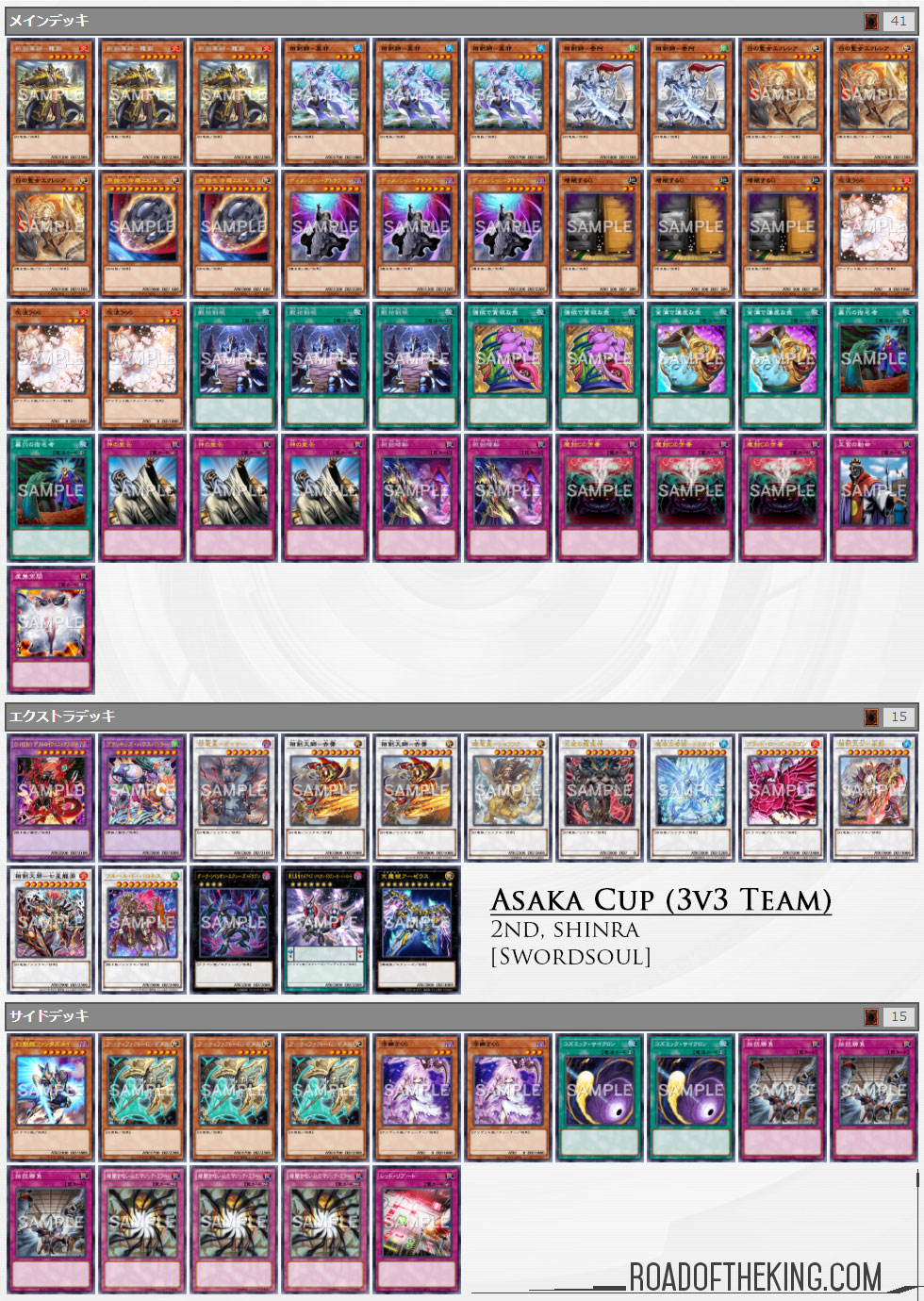 OCG 2021.10 Metagame Report 7 Road of the King