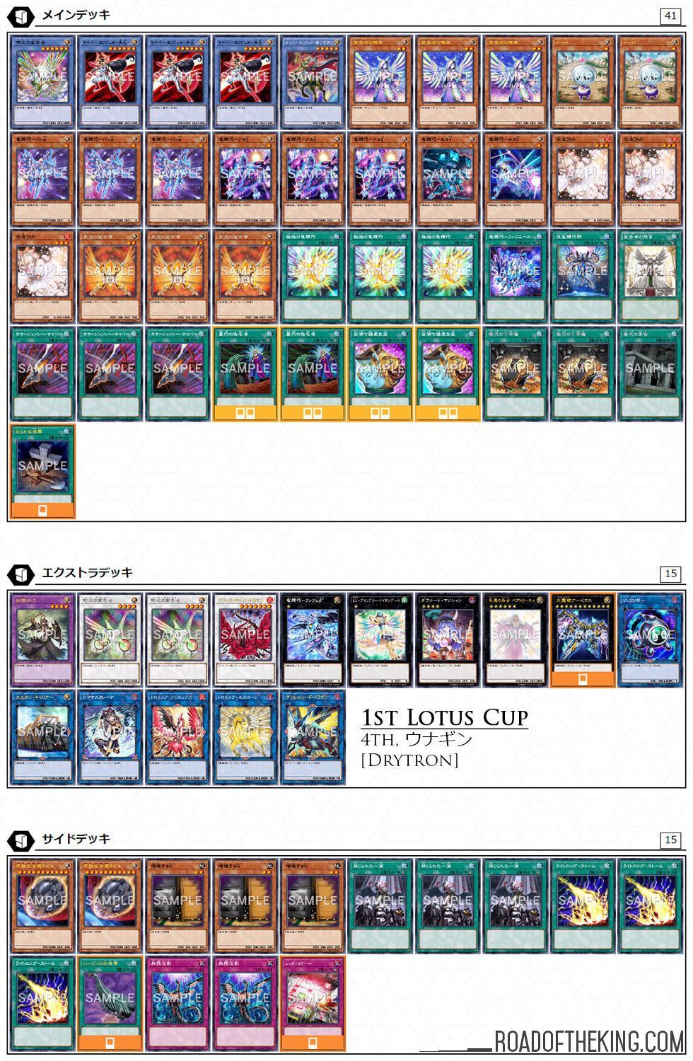 YGOPRO】HORUS FLAME DECK AUGUST 2021 