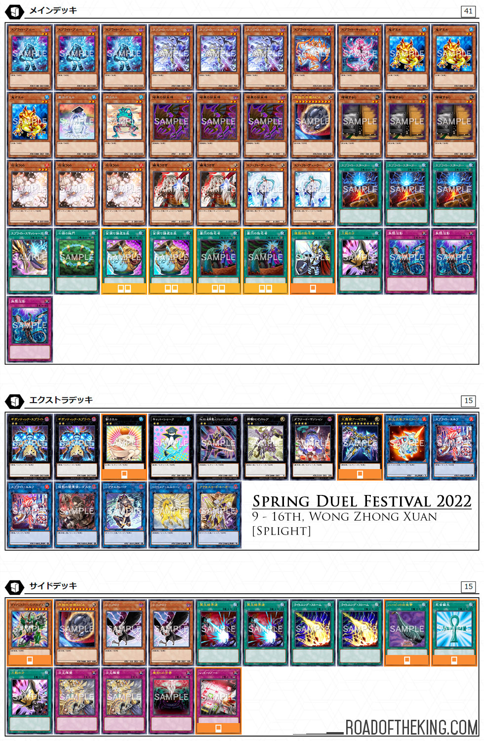 Spring Duel Festival 2022 | Road of the King