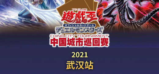 OCG Metagame - October 1st 2020 Banlist (9.15-9.27) : r/yugioh