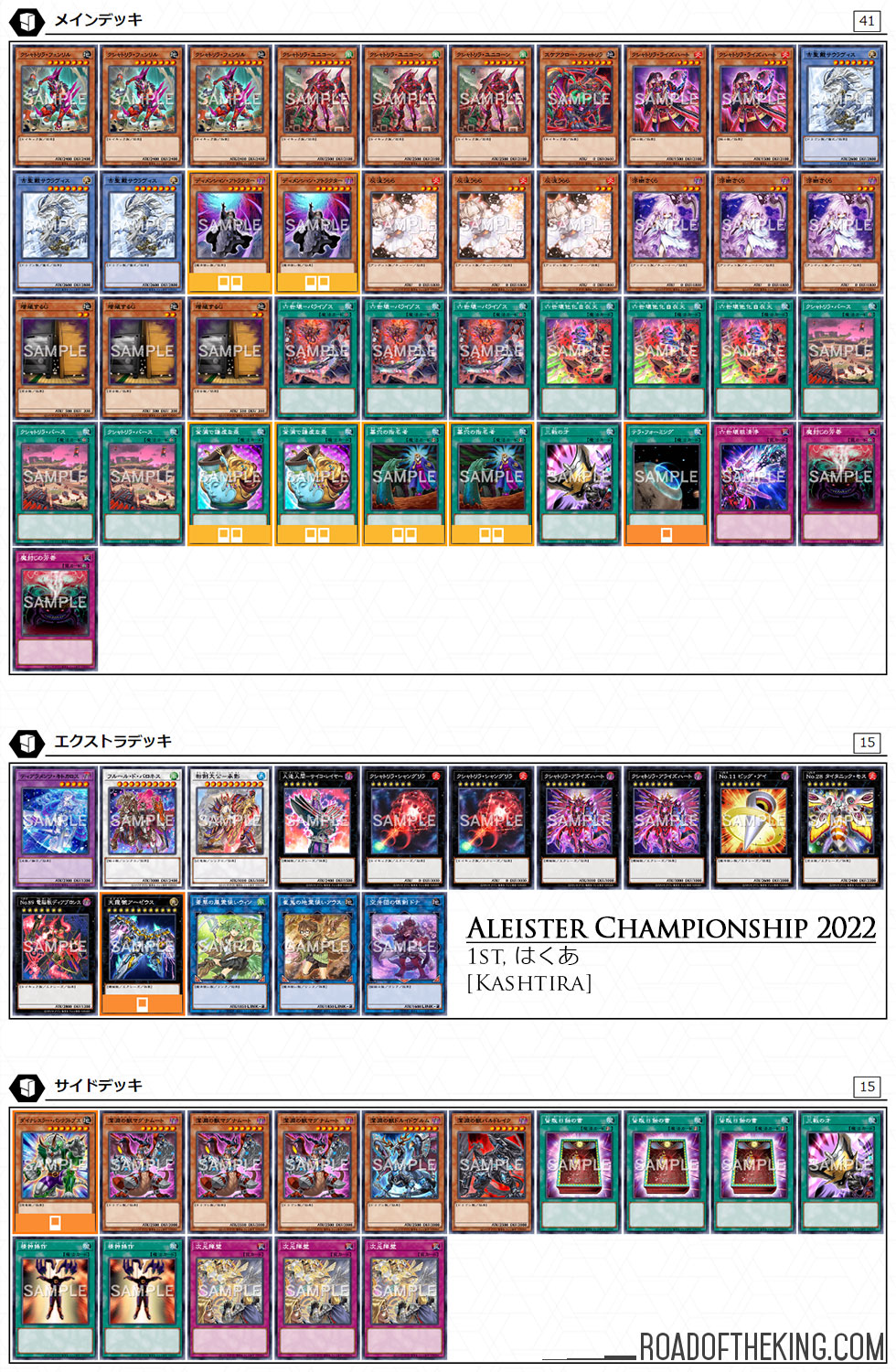 OCG Metagame - October 1st 2020 Banlist (9.15-10.11) : r/yugioh