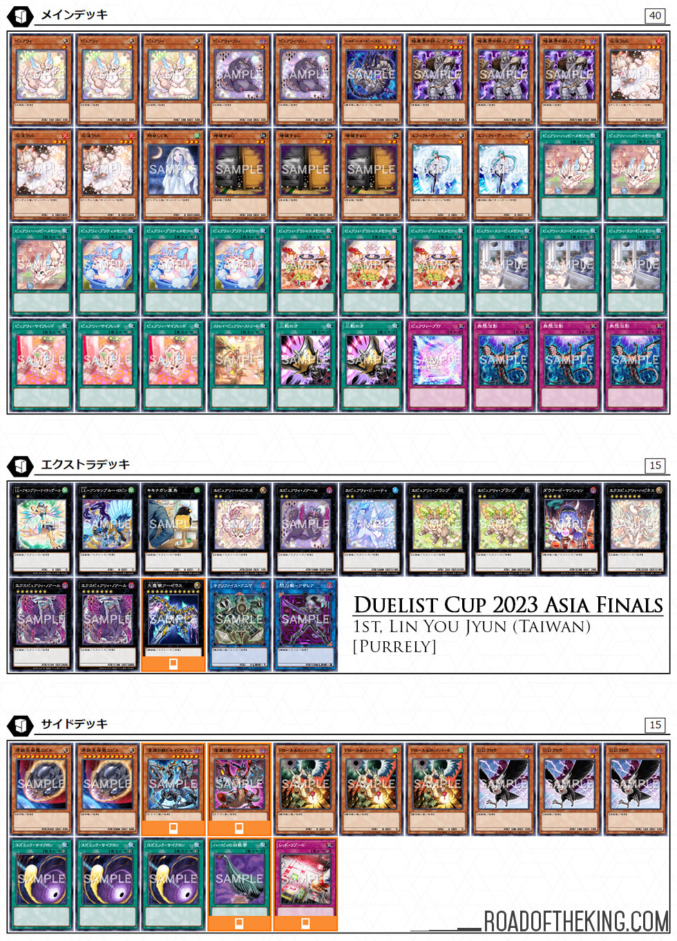 OCG 2019.10 Metagame (1 Oct – 31 Dec 2019)