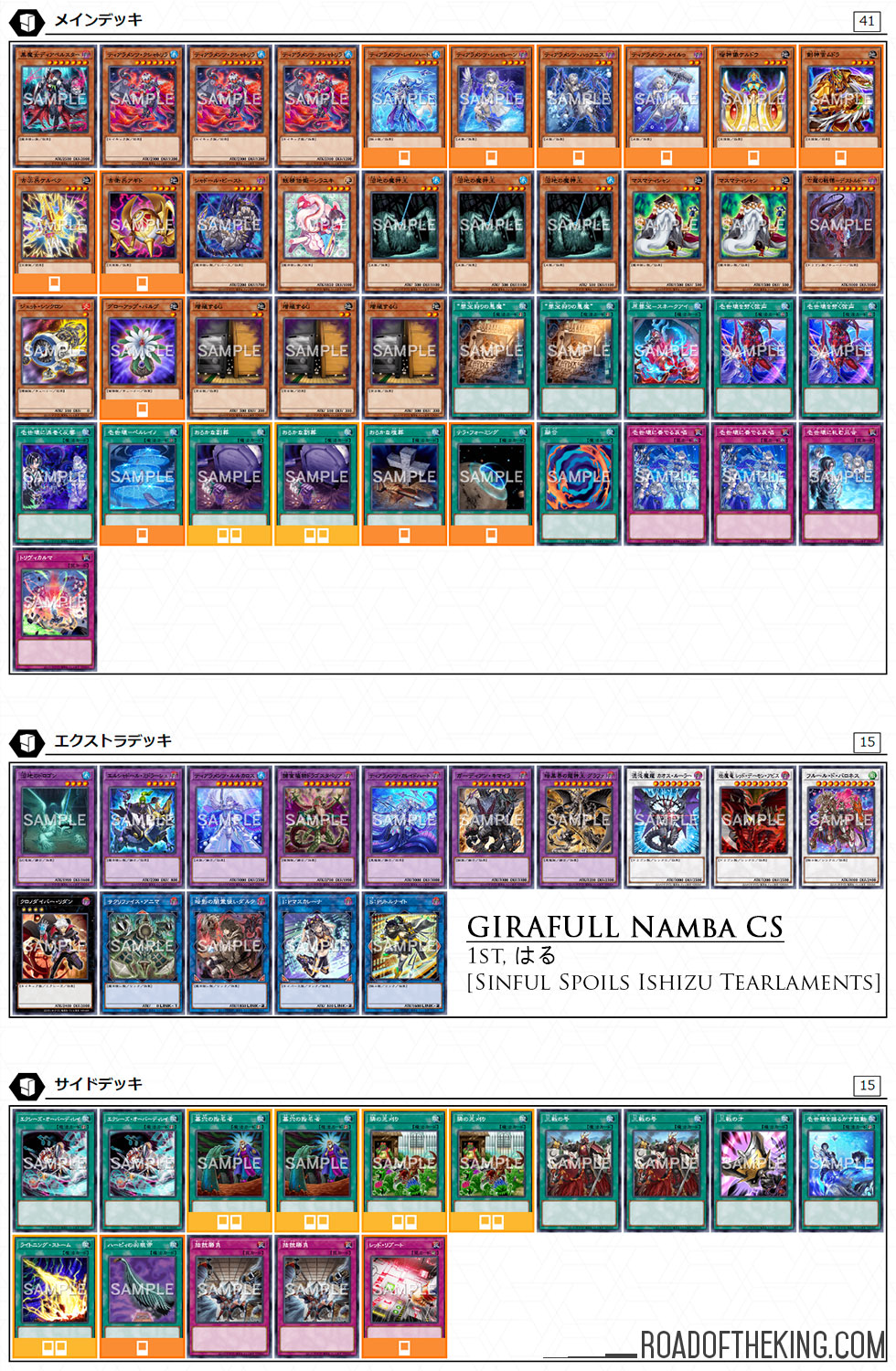 ReadyForDuel on X: OCG 2023.07 Metagame Report #1, #2 visit the page:   #遊戯王 #TCG #YuGiOh #MasterDuel   / X