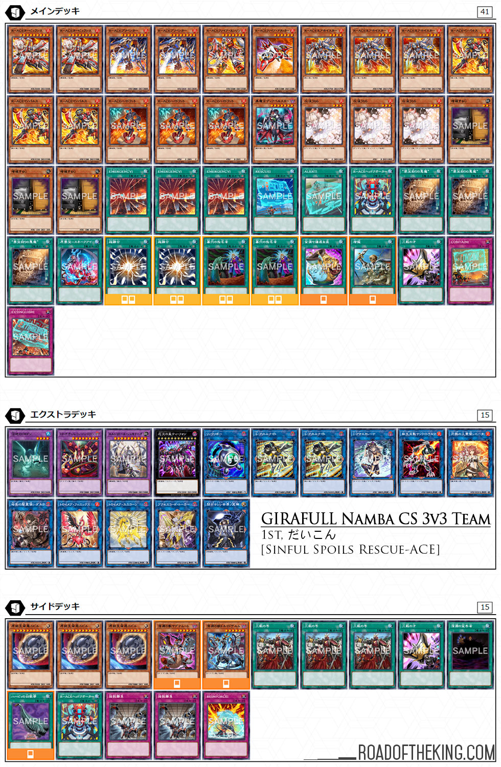 Payne 96 on X: Ignore what I said yesterday, Rescue-Ace is currently the  best deck in the OCG!!!!  / X