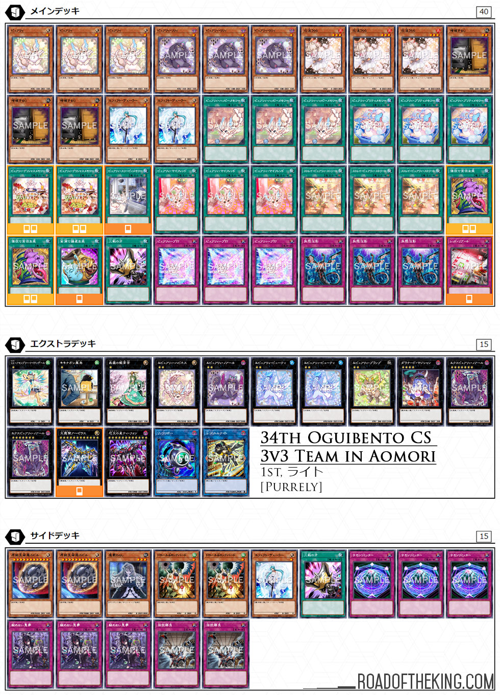 ReadyForDuel on X: OCG 2023.10 Metagame Report #1, #2   #遊戯王 #TCG #YuGiOh #MasterDuel   / X