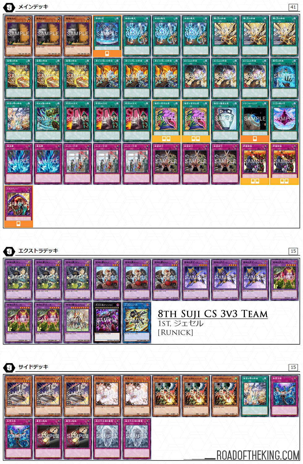 ReadyForDuel on X: OCG 2023.07 Metagame Report #1, #2 visit the page:   #遊戯王 #TCG #YuGiOh #MasterDuel   / X