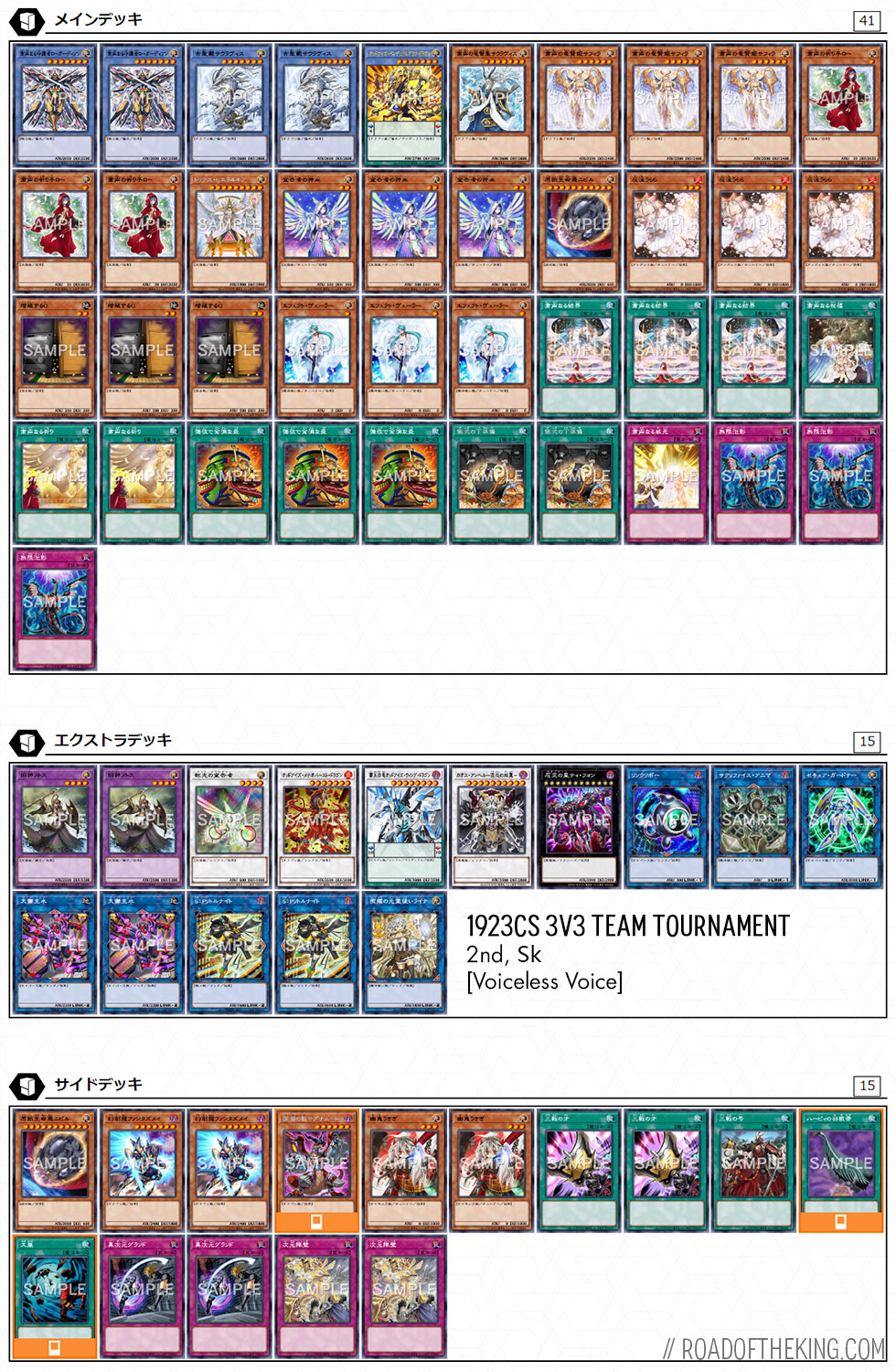 OCG 2024.01 Metagame Report #7 | Road of the King