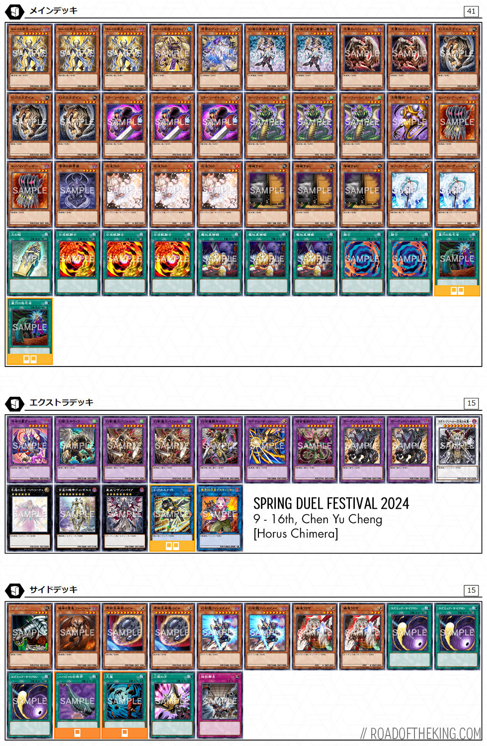 Spring Duel Festival 2024 | Road of the King